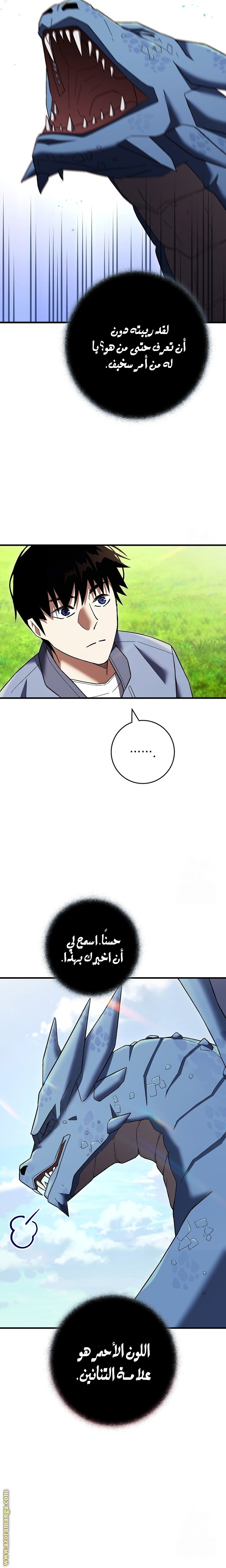 Read The Hero Returns AR Manga Online