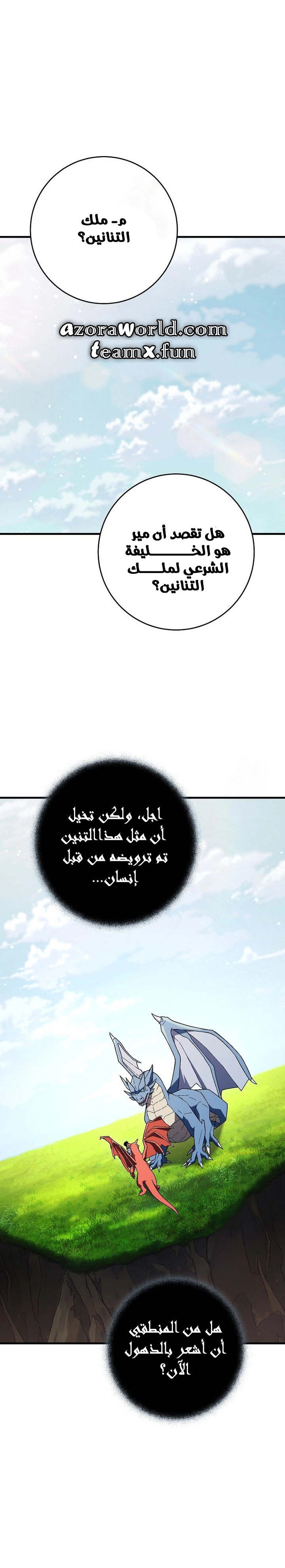 Read The Hero Returns AR Manga Online
