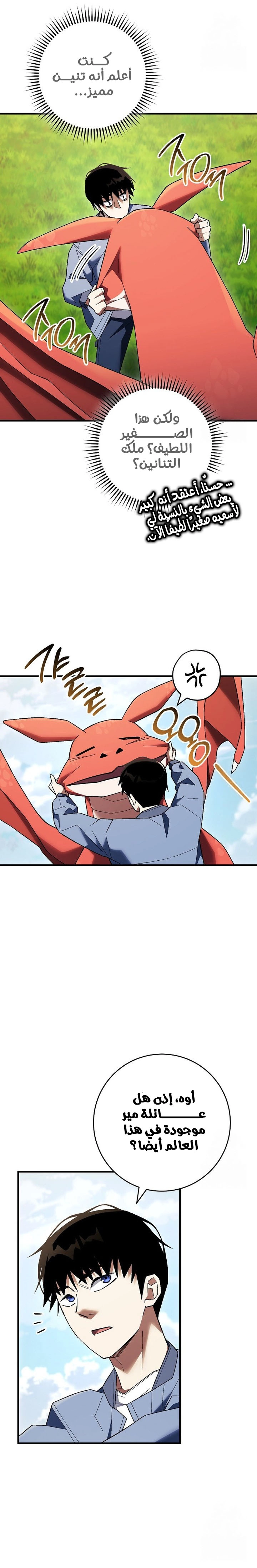 Read The Hero Returns AR Manga Online