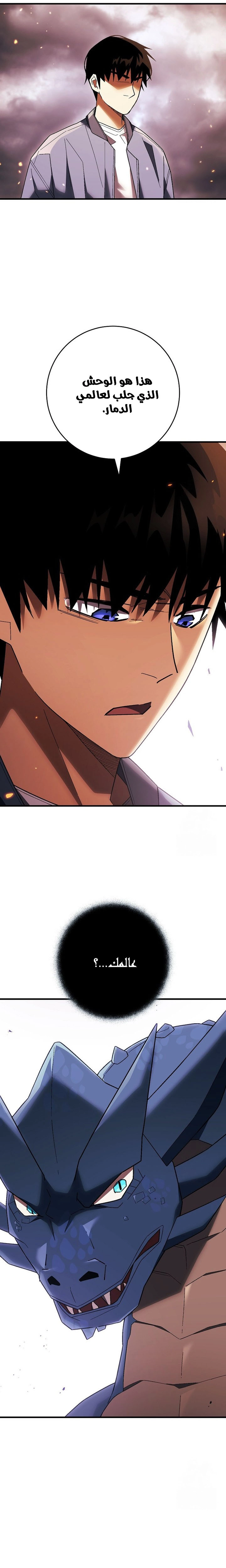 Read The Hero Returns AR Manga Online