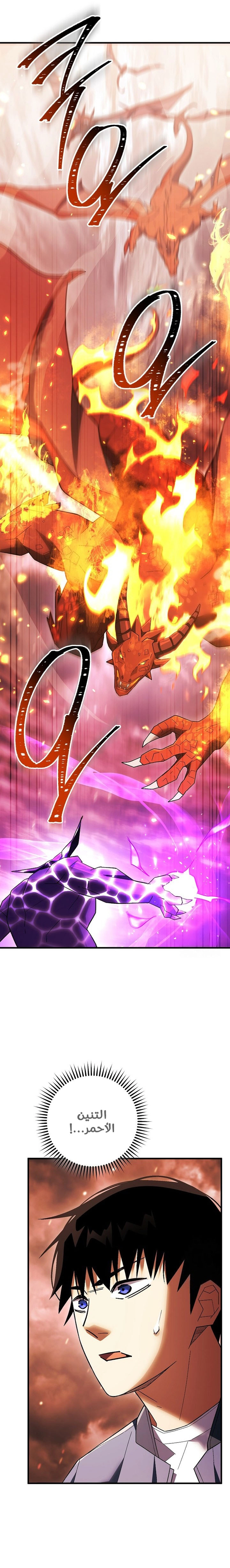 Read The Hero Returns AR Manga Online