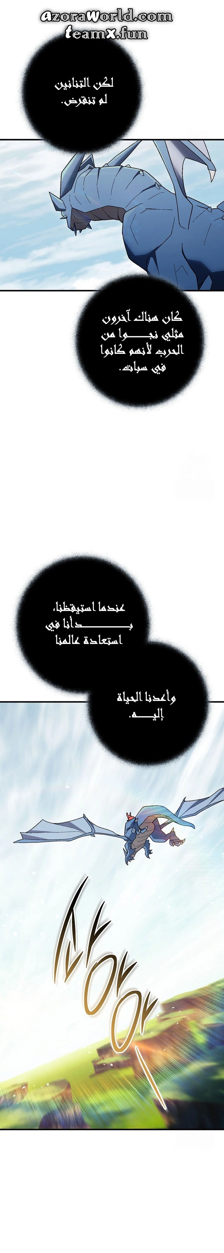 Read The Hero Returns AR Manga Online