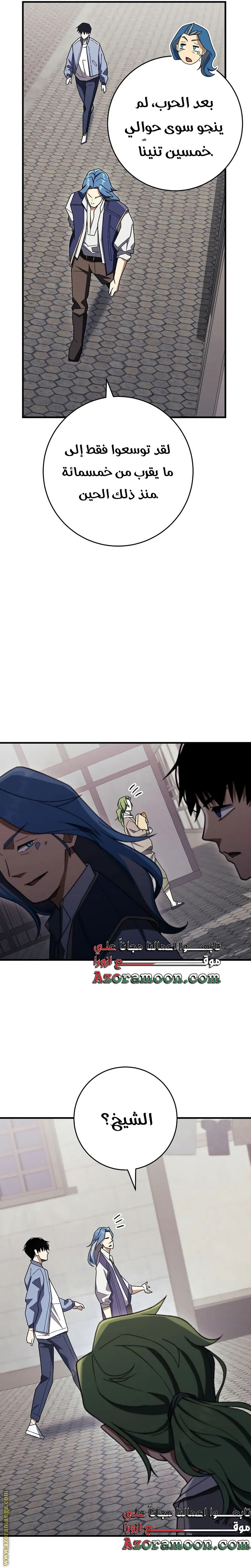 Read The Hero Returns AR Manga Online