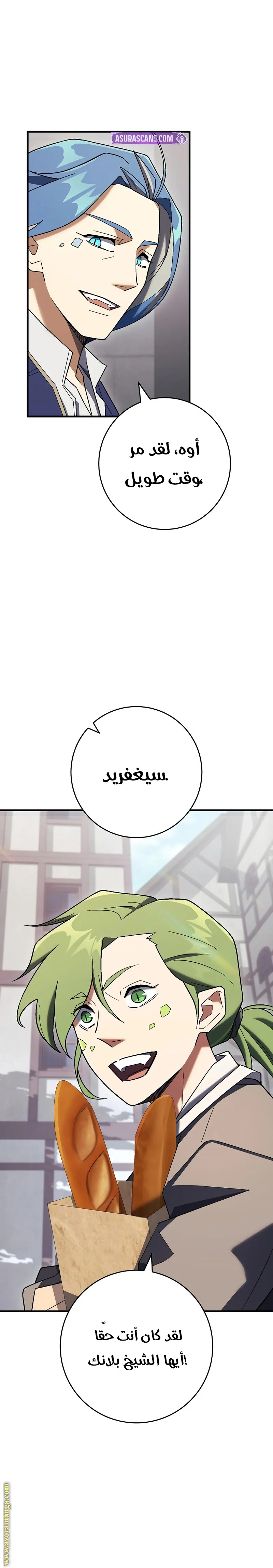 Read The Hero Returns AR Manga Online