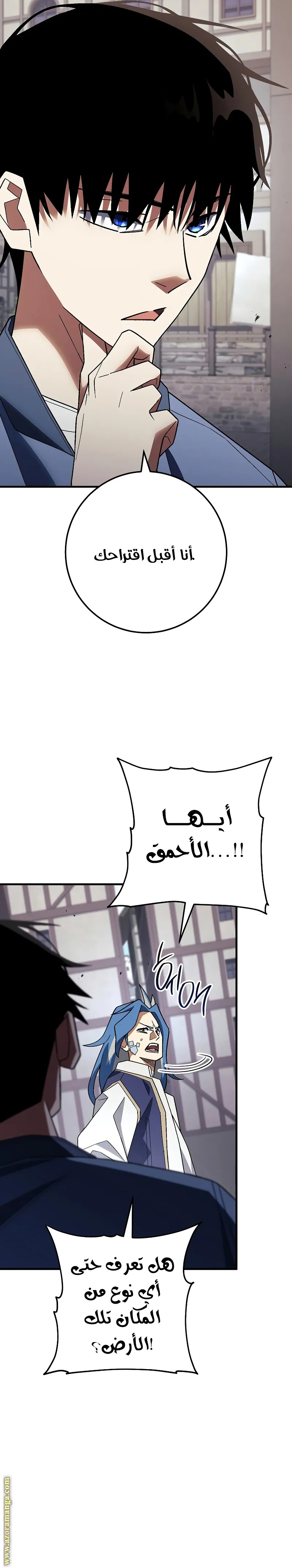 Read The Hero Returns AR Manga Online