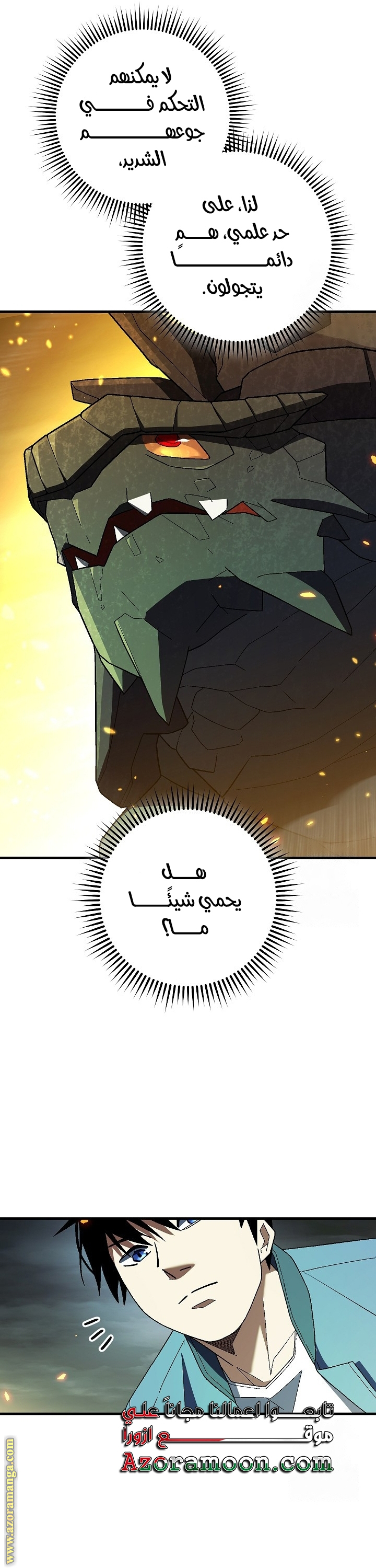 Read The Hero Returns AR Manga Online