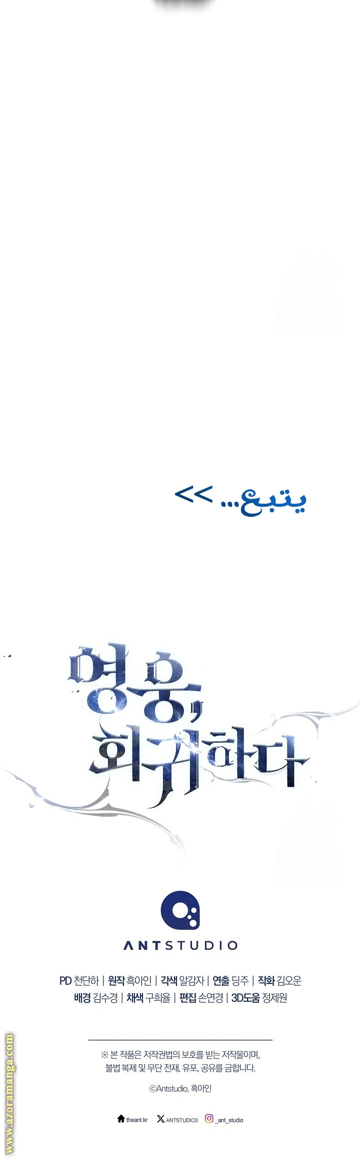 Read The Hero Returns AR Manga Online