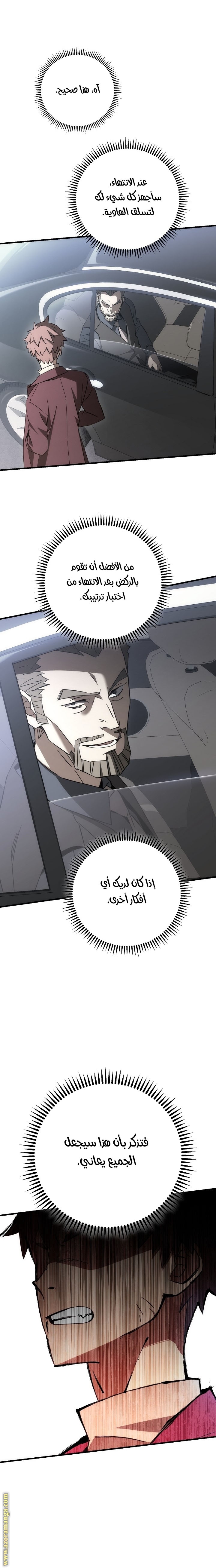 Read The Hero Returns AR Manga Online