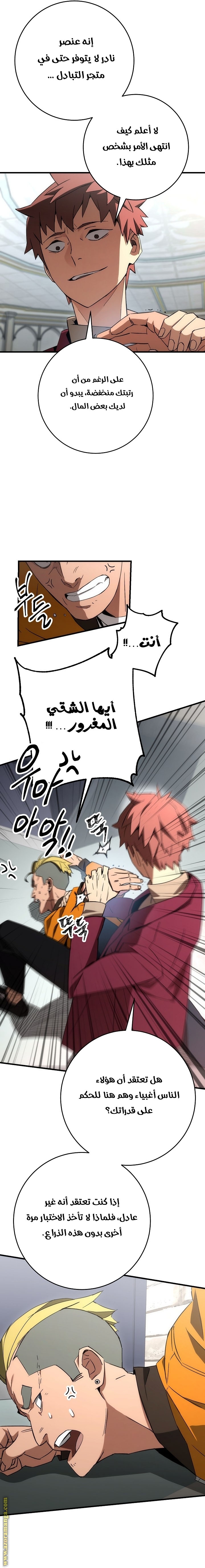 Read The Hero Returns AR Manga Online