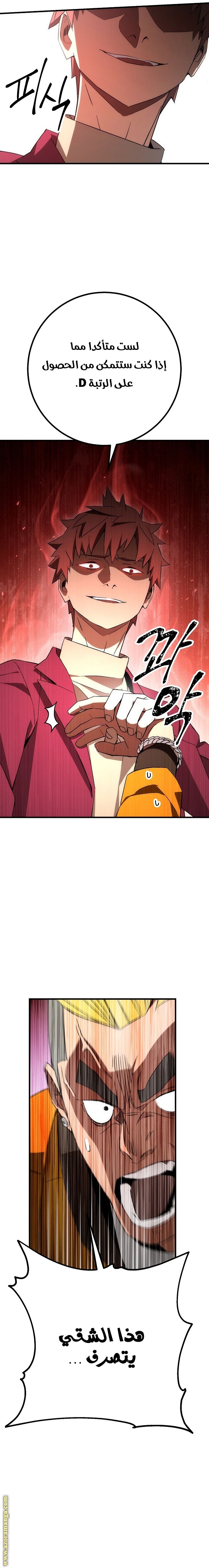 Read The Hero Returns AR Manga Online