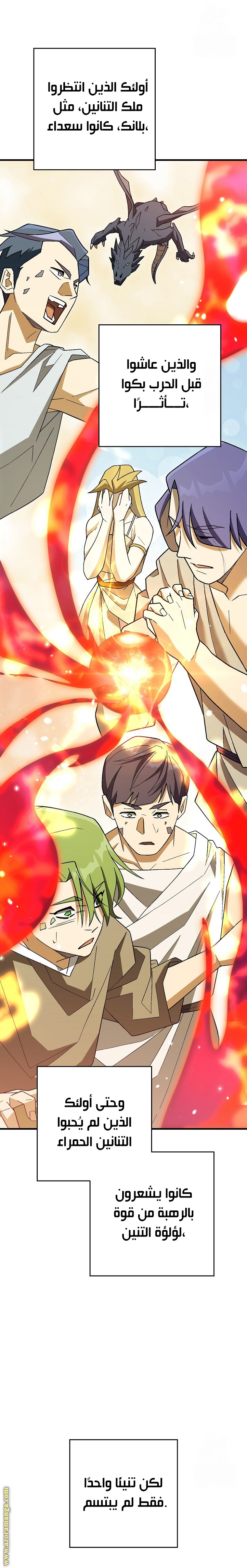 Read The Hero Returns AR Manga Online
