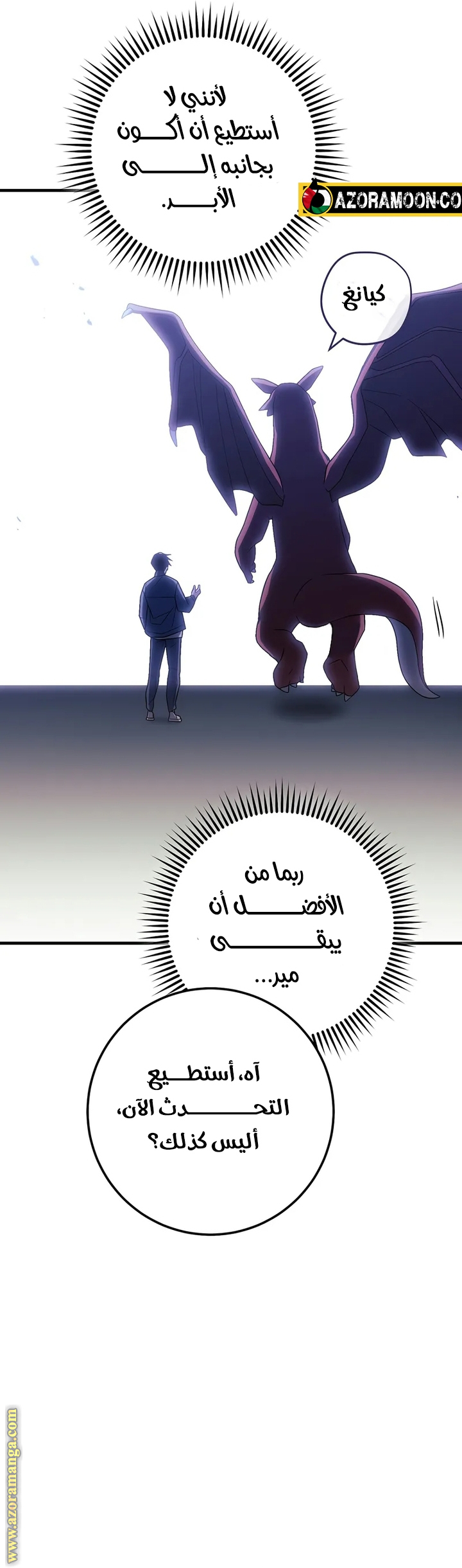 Read The Hero Returns AR Manga Online