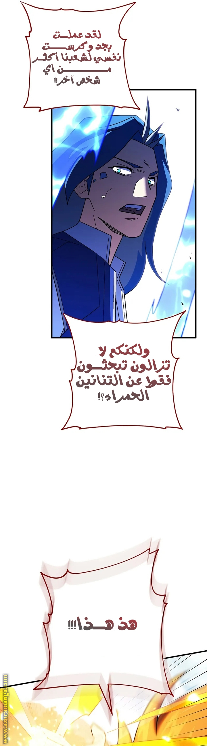 Read The Hero Returns AR Manga Online