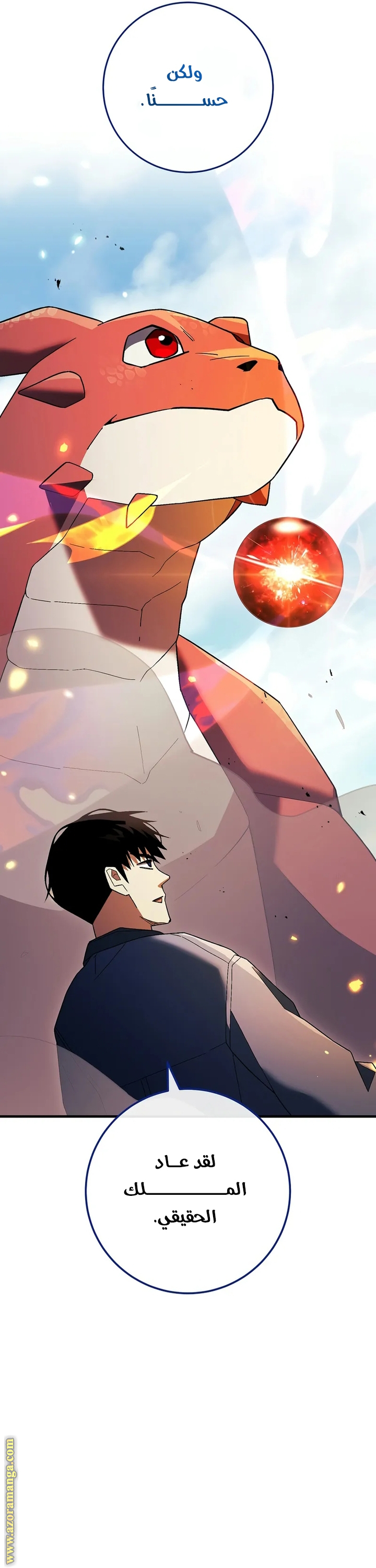 Read The Hero Returns AR Manga Online