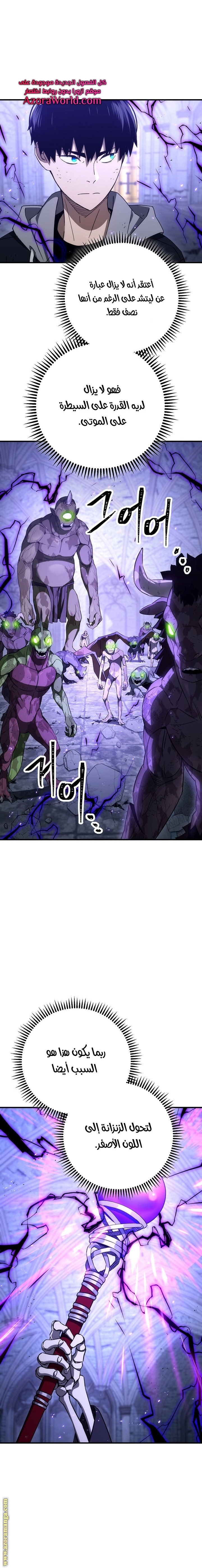 Read The Hero Returns AR Manga Online