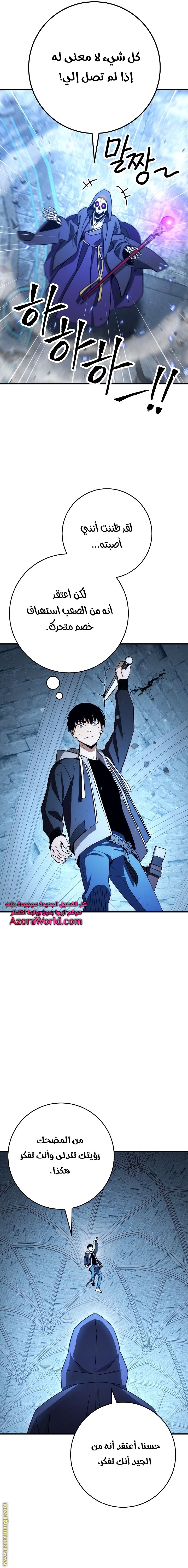 Read The Hero Returns AR Manga Online