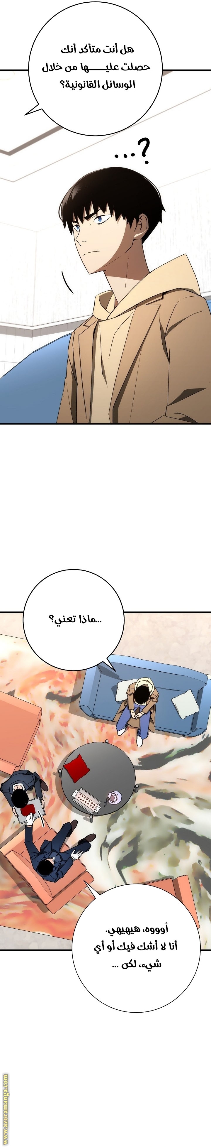 Read The Hero Returns AR Manga Online