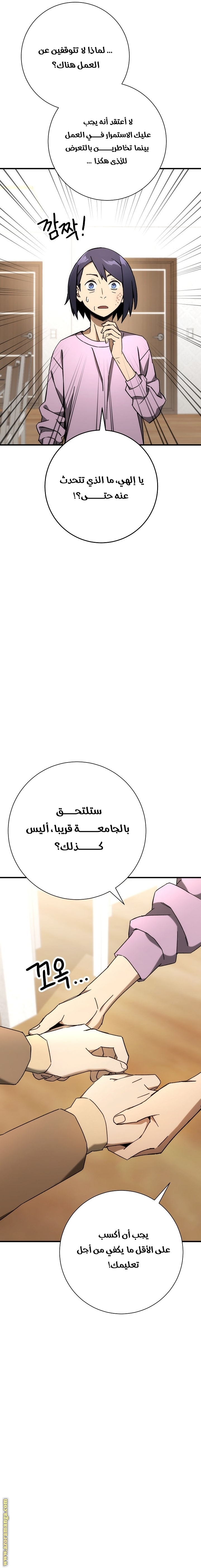 Read The Hero Returns AR Manga Online