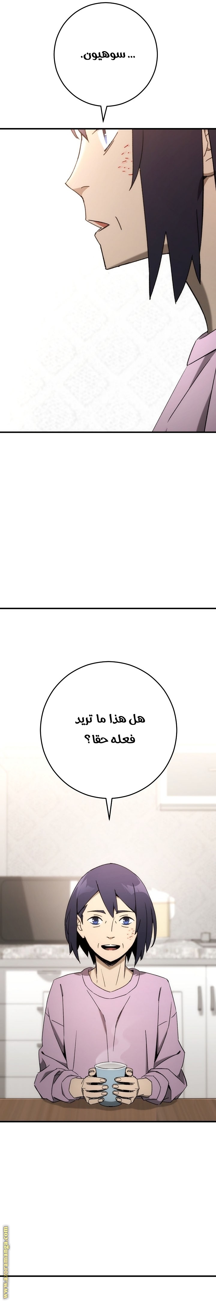 Read The Hero Returns AR Manga Online