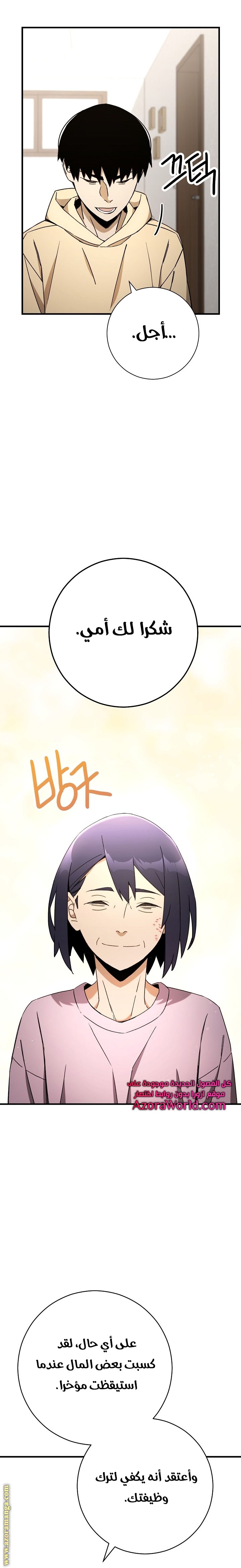 Read The Hero Returns AR Manga Online