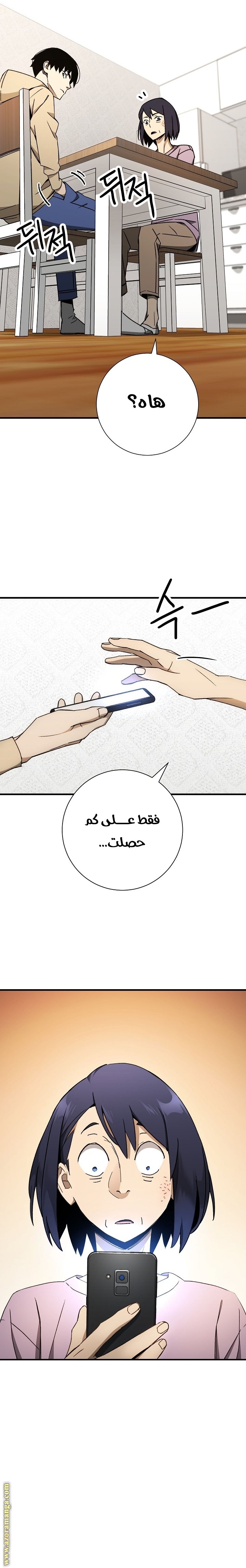 Read The Hero Returns AR Manga Online