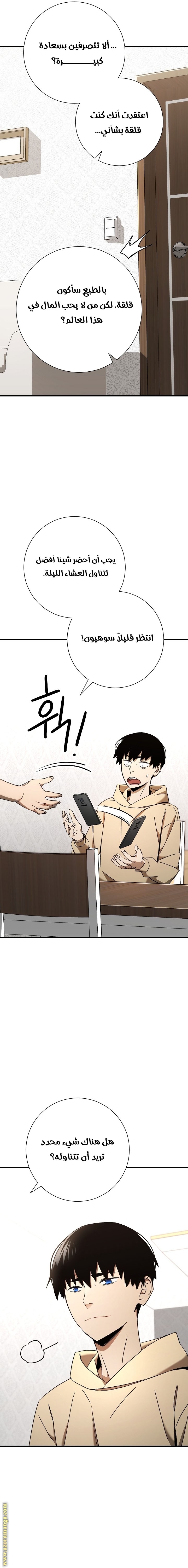 Read The Hero Returns AR Manga Online