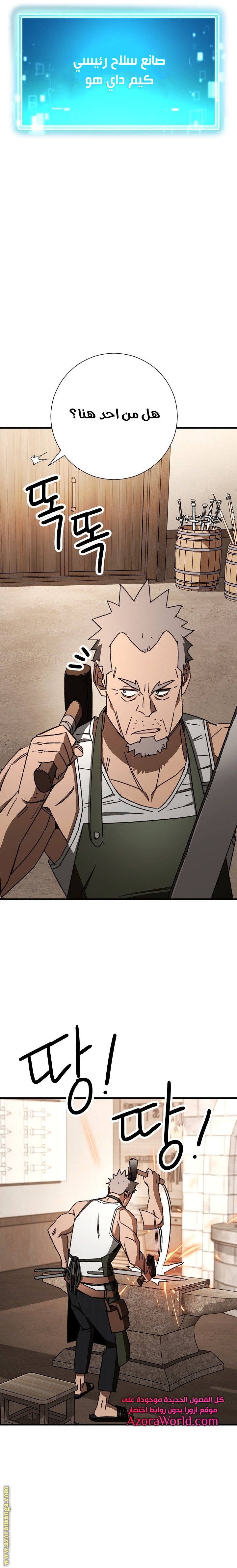 Read The Hero Returns AR Manga Online