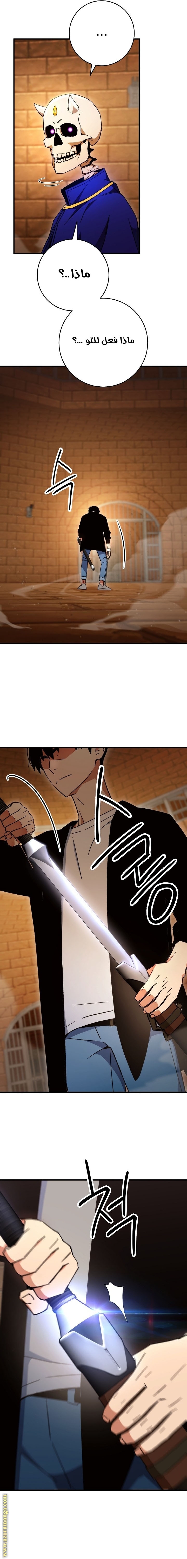 Read The Hero Returns AR Manga Online