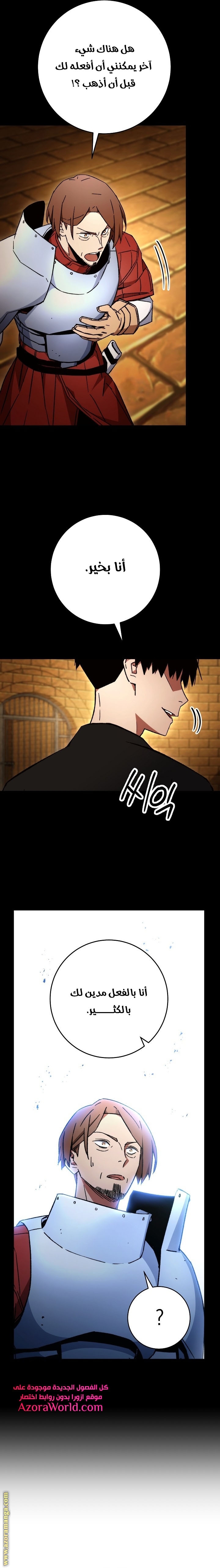 Read The Hero Returns AR Manga Online