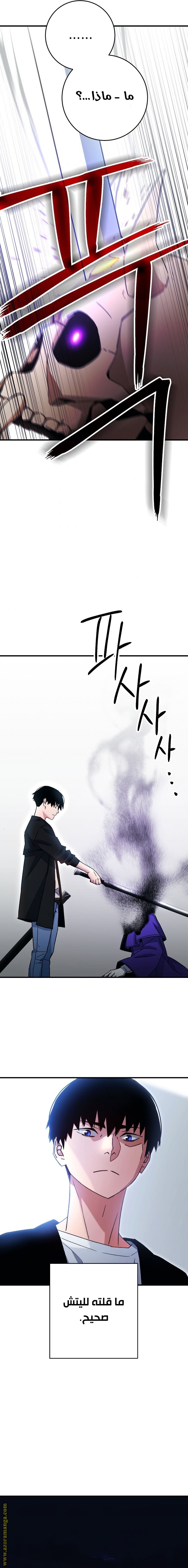 Read The Hero Returns AR Manga Online