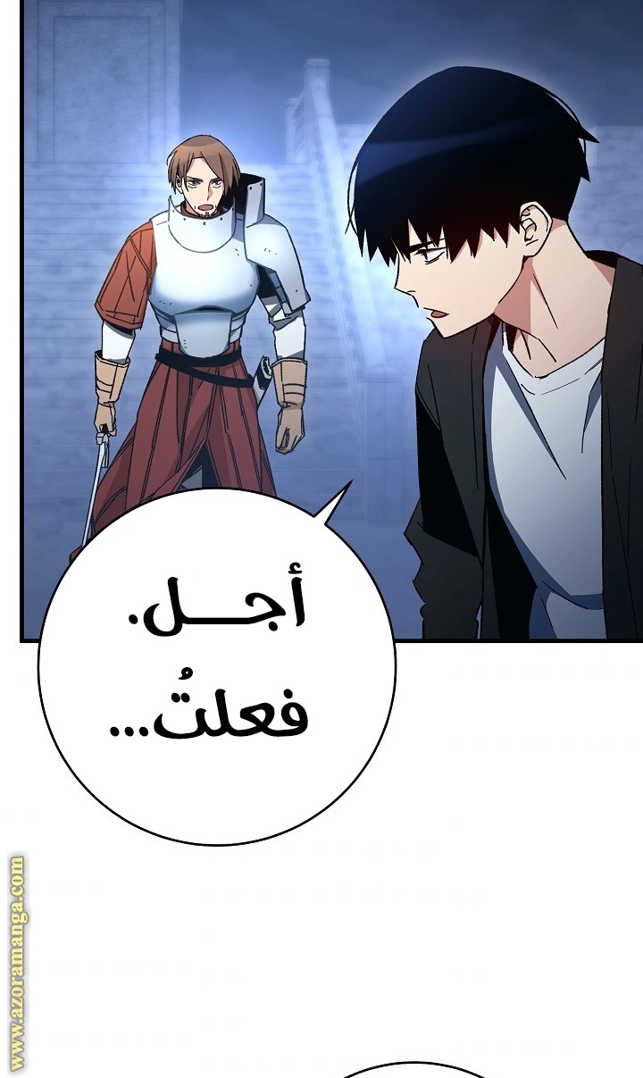 Read The Hero Returns AR Manga Online