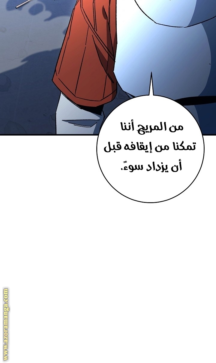 Read The Hero Returns AR Manga Online