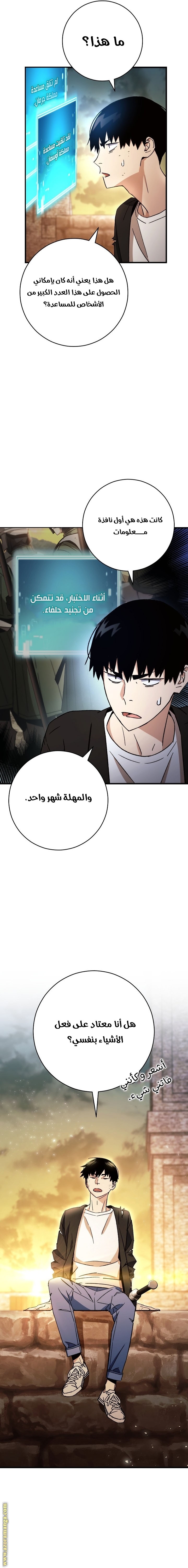 Read The Hero Returns AR Manga Online