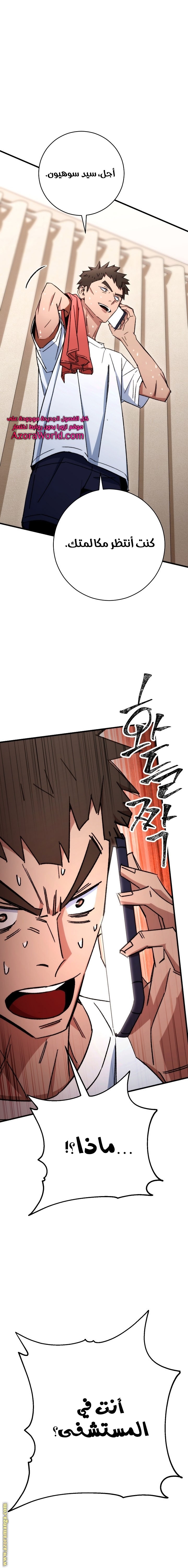 Read The Hero Returns AR Manga Online