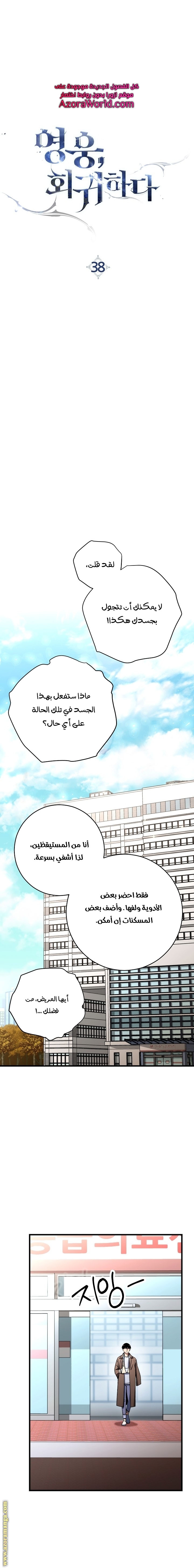 Read The Hero Returns AR Manga Online