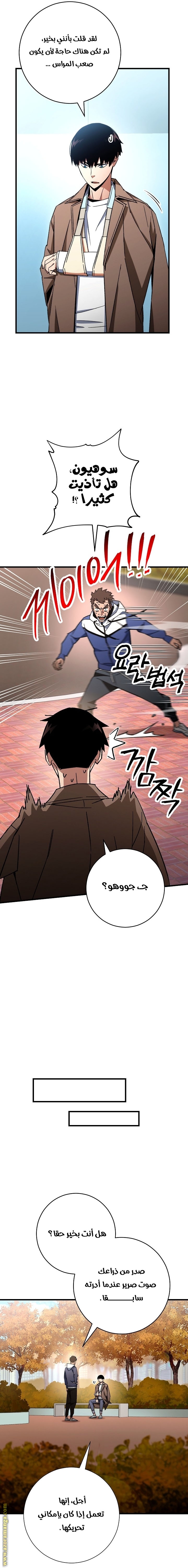 Read The Hero Returns AR Manga Online
