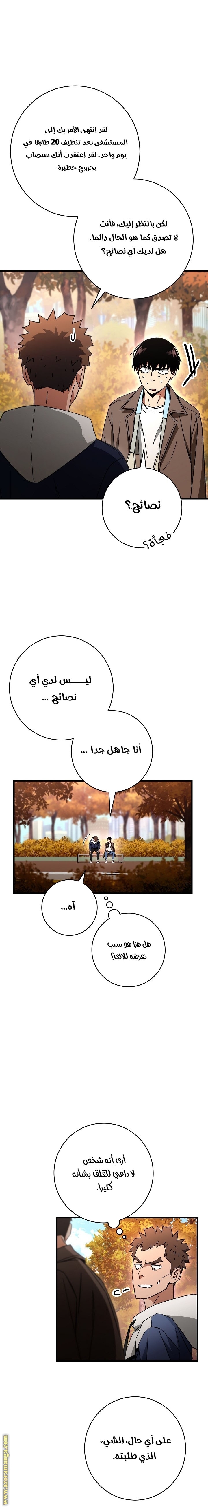 Read The Hero Returns AR Manga Online