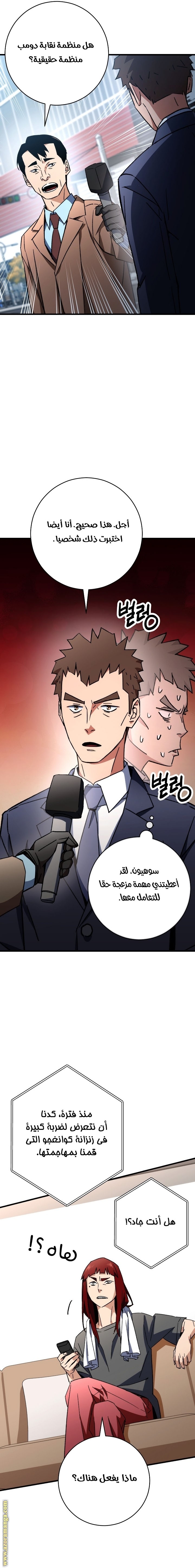 Read The Hero Returns AR Manga Online