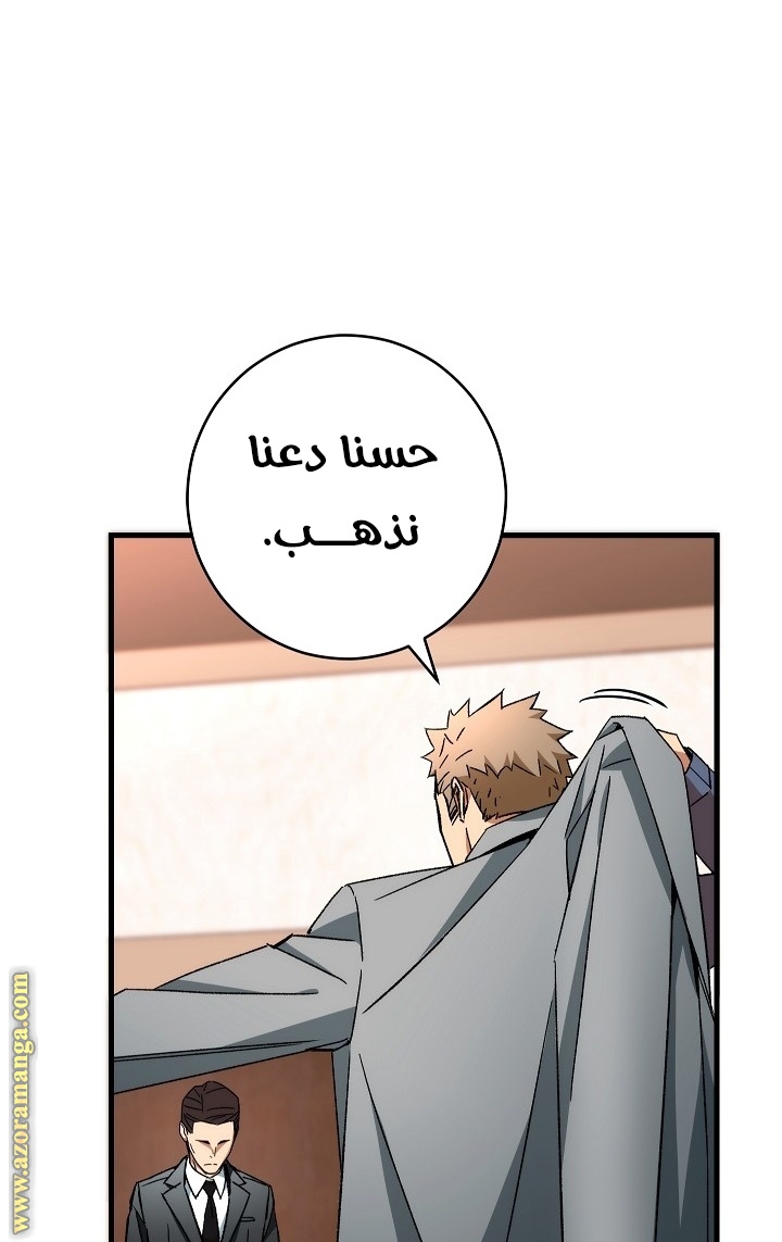 Read The Hero Returns AR Manga Online