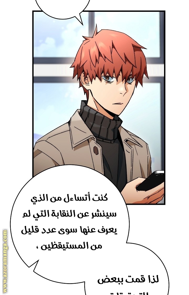 Read The Hero Returns AR Manga Online