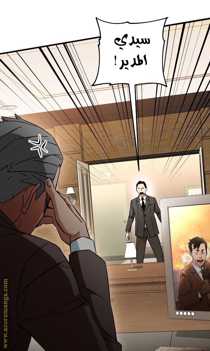 Read The Hero Returns AR Manga Online