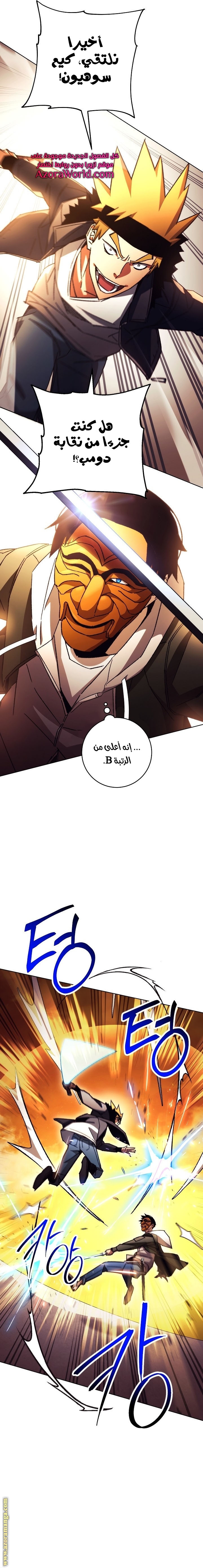Read The Hero Returns AR Manga Online