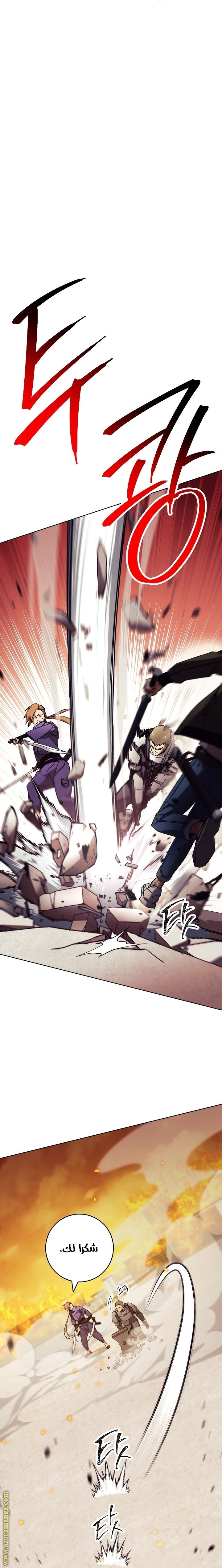 Read The Hero Returns AR Manga Online