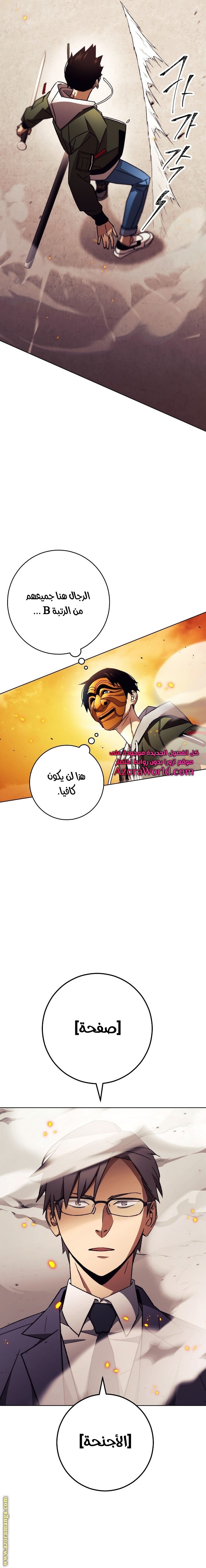 Read The Hero Returns AR Manga Online