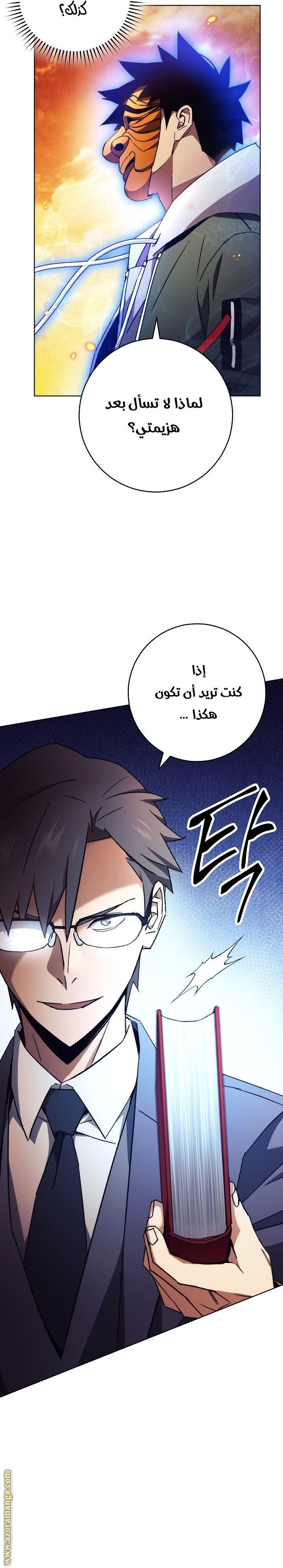 Read The Hero Returns AR Manga Online