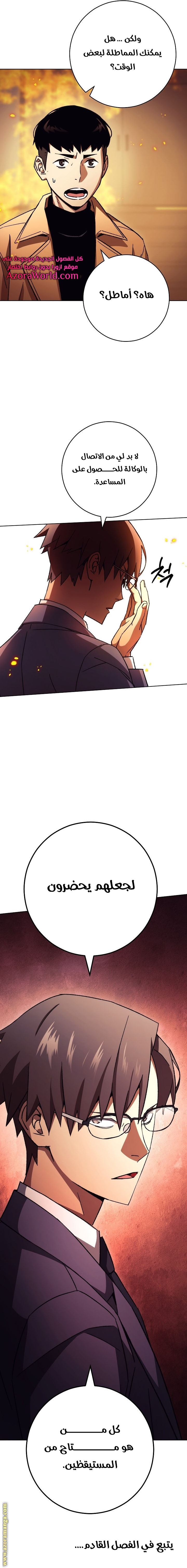 Read The Hero Returns AR Manga Online