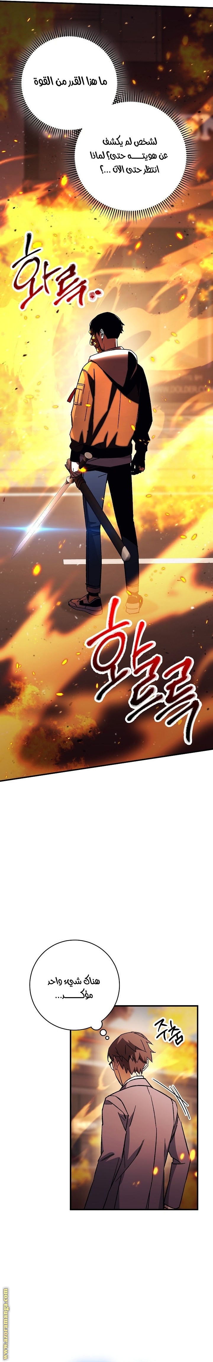 Read The Hero Returns AR Manga Online