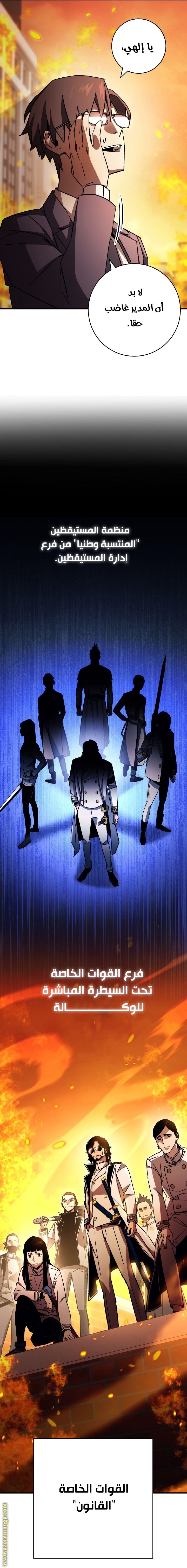 Read The Hero Returns AR Manga Online