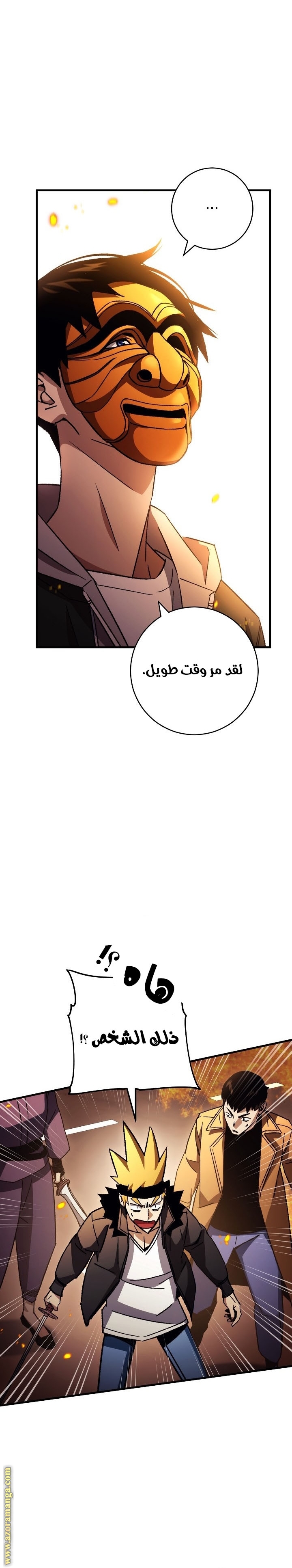Read The Hero Returns AR Manga Online
