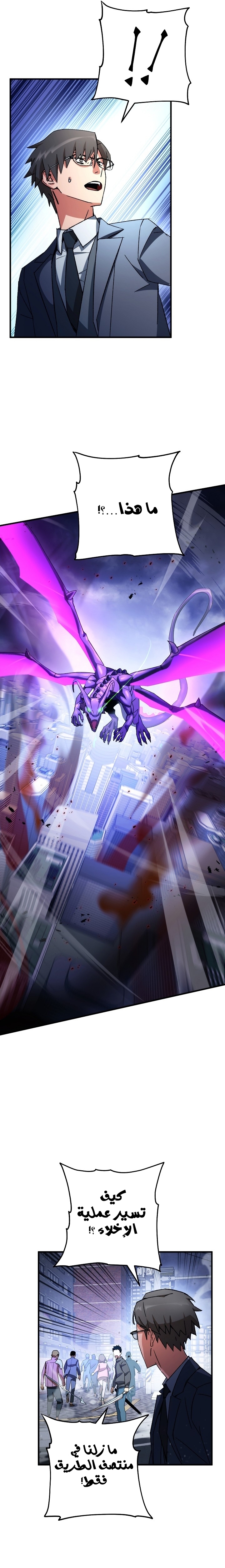 Read The Hero Returns AR Manga Online